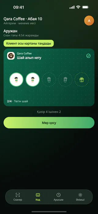 Сканнан кейінгі Unemi Staff кассасының экраны: клиенттің аты, ол таңдаған мөртаңба картасы және мөр қосу батырмасы